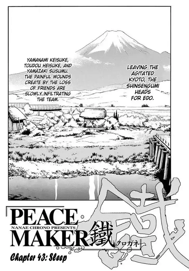 Peace Maker Kurogane Chapter 43 6